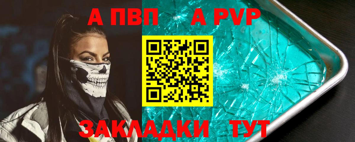 Alpha PVP VHQ  А ПВП  Alpha PVP мука  Сухой Лог  Вход с VPN 