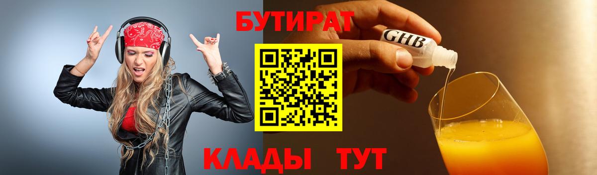 Сухой Лог  Бутират буратино  Вход с VPN 