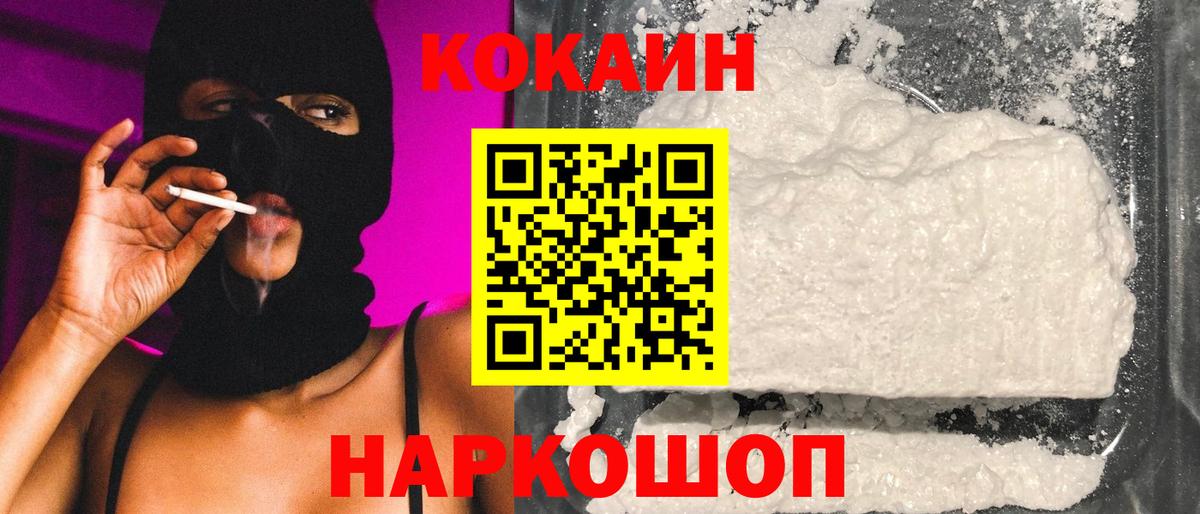 COCAIN Эквадор Сухой Лог