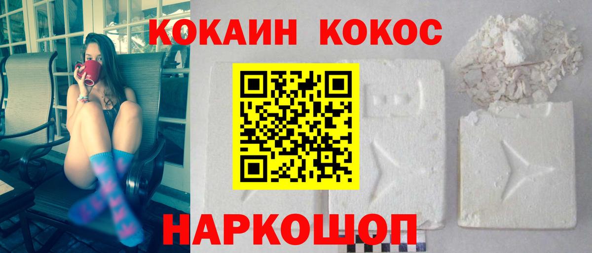 Сухой Лог  COCAIN FishScale  Вход с VPN  КОКАИН 97% 