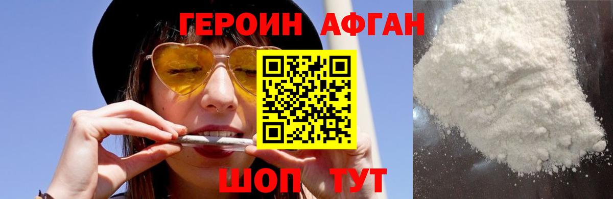 Героин  Вход с VPN  Сухой Лог  ГЕРОИН хмурый 