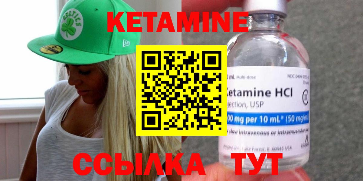 КЕТАМИН ketamine Сухой Лог