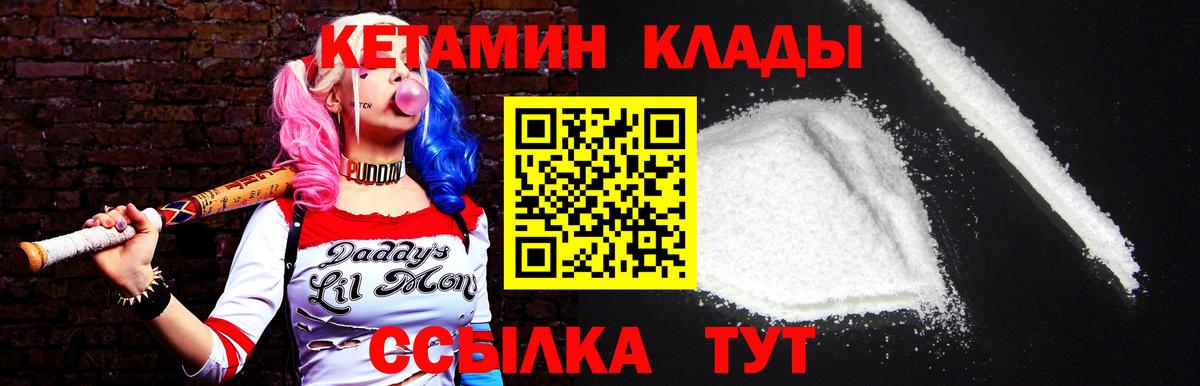 Сухой Лог  КЕТАМИН ketamine  Вход с VPN 