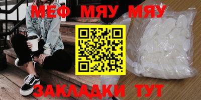 меф Будённовск