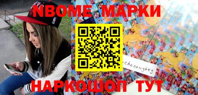 марки nbome Бузулук
