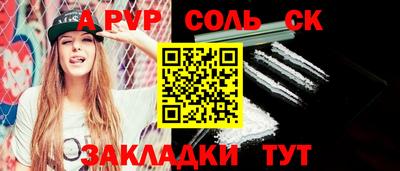 меф Будённовск