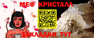 меф Будённовск