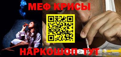 меф Будённовск
