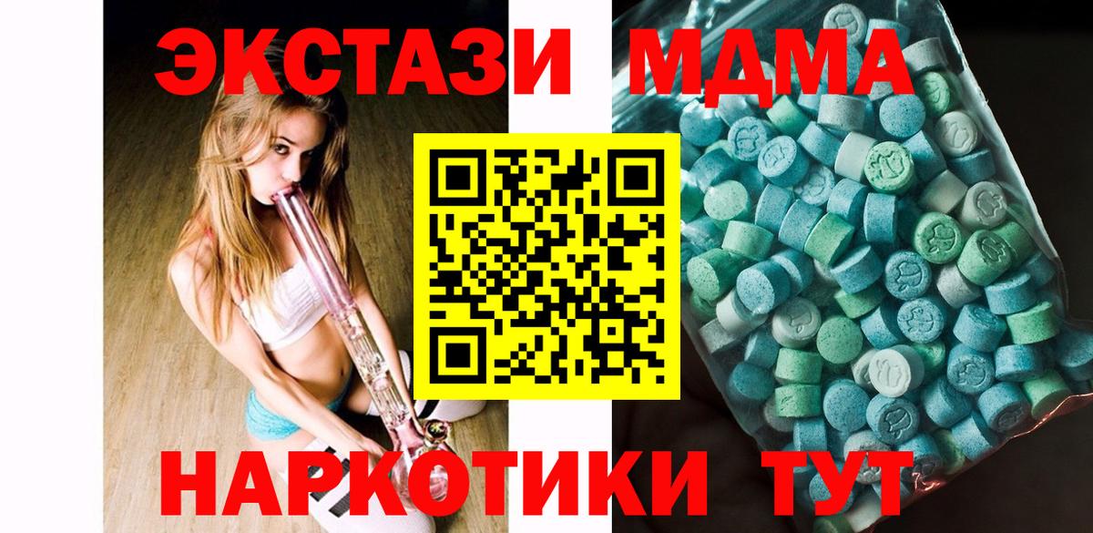 МДМА молли Сухой Лог
