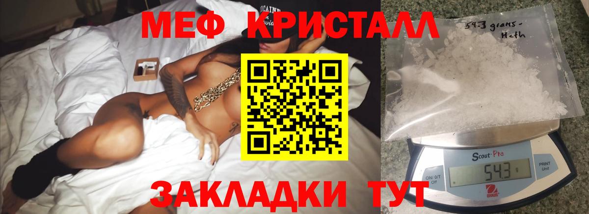 Мефедрон мука Сухой Лог