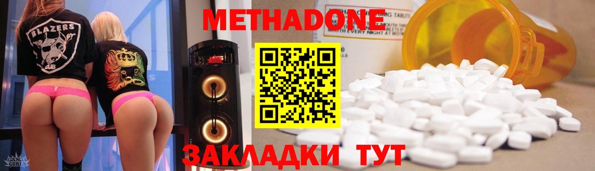 Метадон VHQ  Вход с VPN  Метадон мёд  shop телеграм  Сухой Лог 