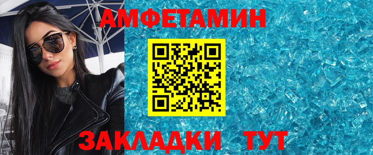 МЕТАМФЕТАМИН Декстрометамфетамин 99.9%  Вход с VPN  Сухой Лог  МЕТАМФЕТАМИН Декстрометамфетамин 99.9% 