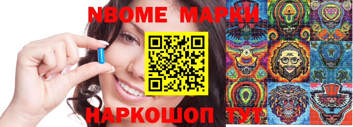 Марки NBOMe 1500мкг Сухой Лог