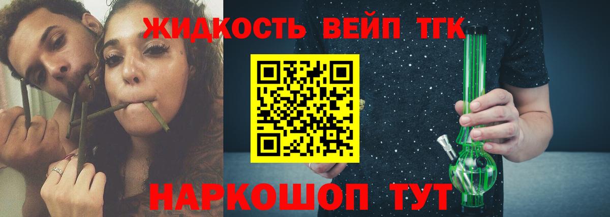 Дистиллят ТГК гашишное масло Сухой Лог